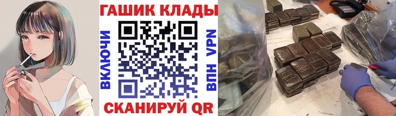 ГАШИШ VHQ  что такое наркотик  Арзамас 