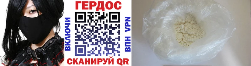 ГЕРОИН VHQ  Арзамас 