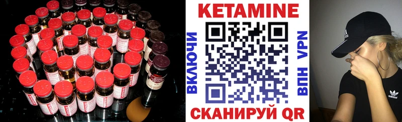 КЕТАМИН VHQ  Арзамас 