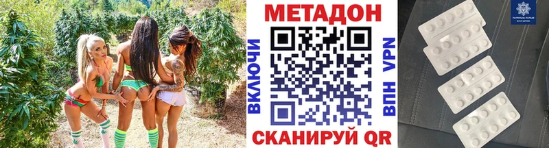 Метадон кристалл  MEGA онион  Арзамас 