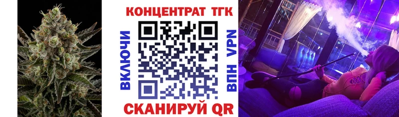 ТГК вейп  Арзамас 